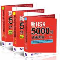 A dictionary of 5000 graded words for new HSK (level 1,2,3,4,5,6)