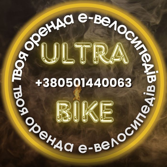Сдам в аренду велосипед Е-Байк 30Ah.Запас хода до 100 км.21 рама