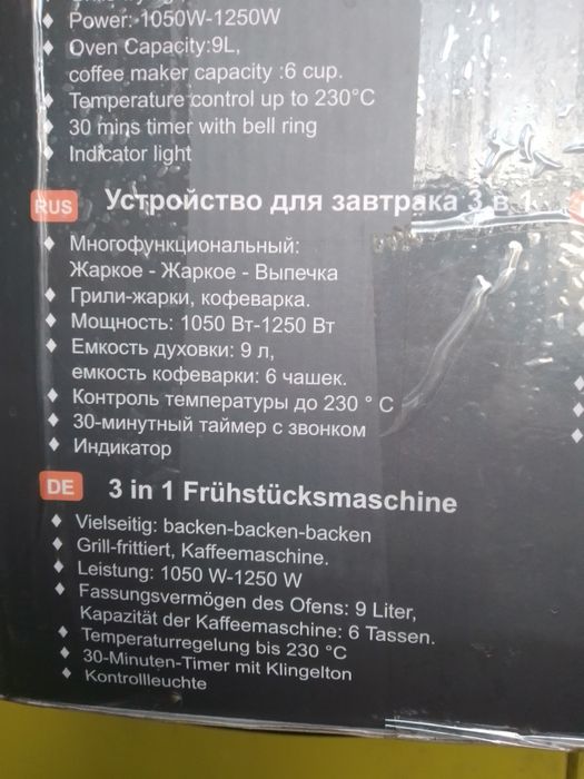 Продам мини печь 3в1