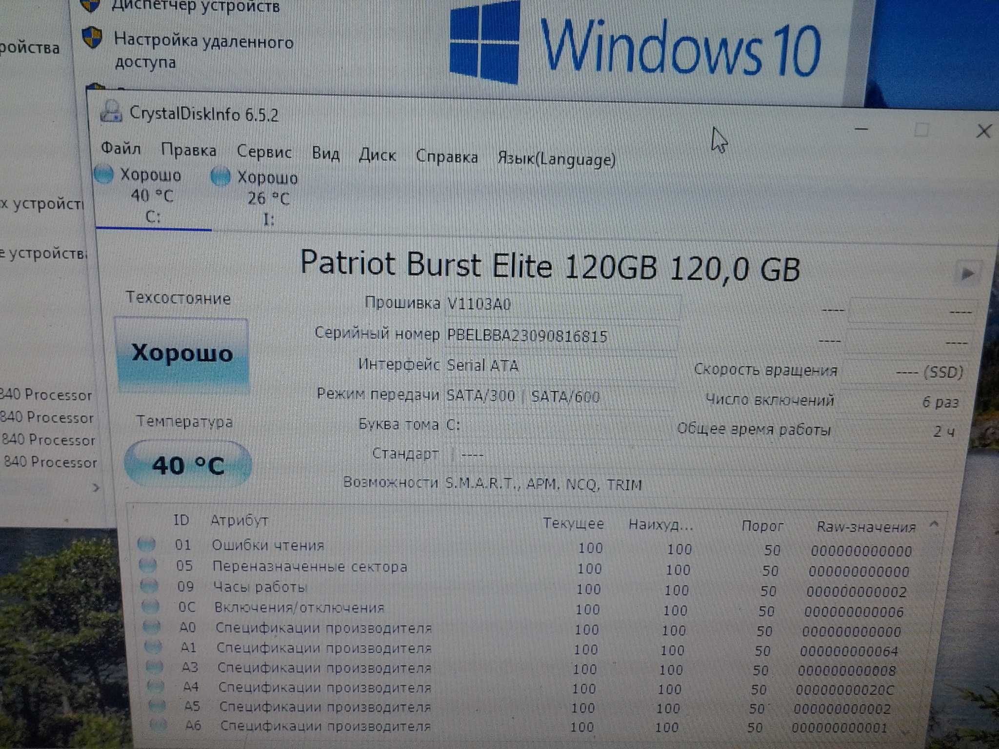 Компьютер 4 ядра, 6Гб,видео GTX 2Гб, SSD,монитор 19 дюймов.