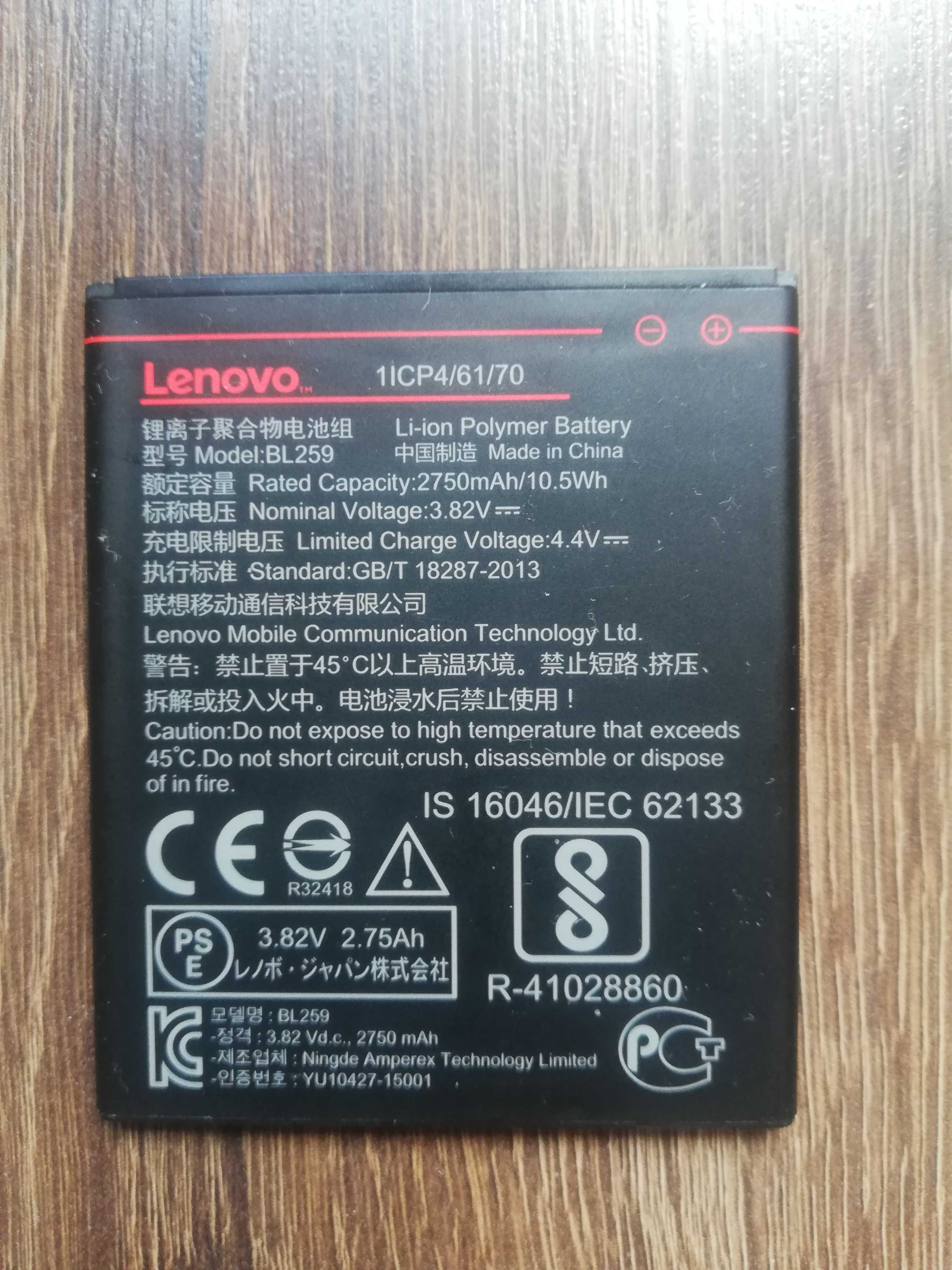 Аккумулятор Lenovo BL259 ( A6020a40 K5 Vibe / A6020a46 K5