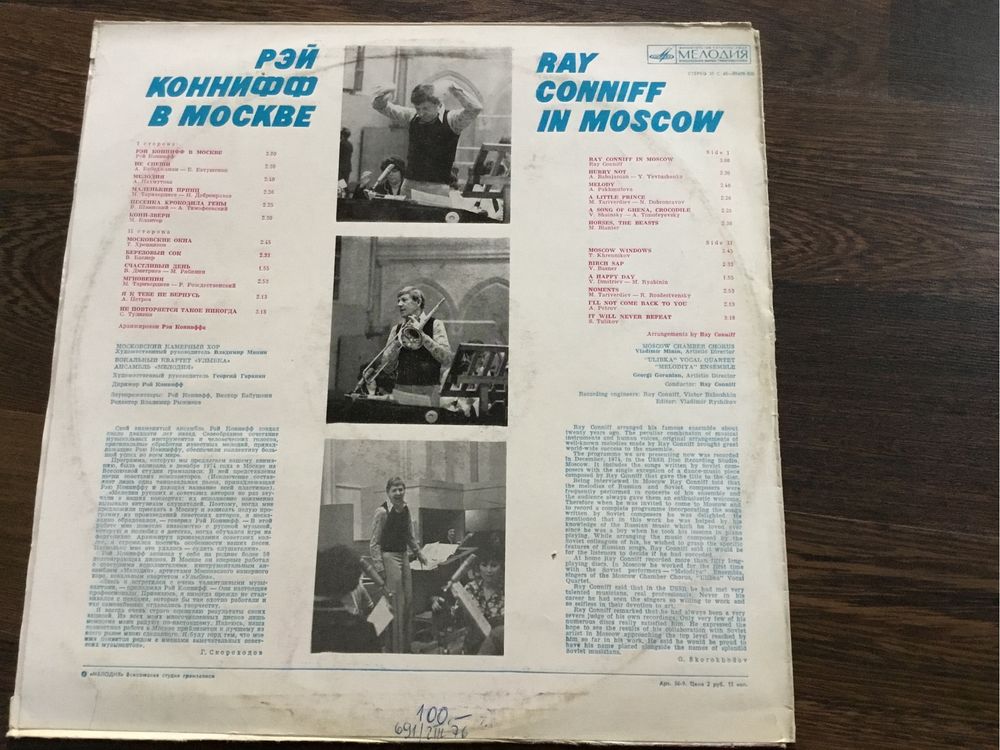 Ray Conniff in moscow winyl