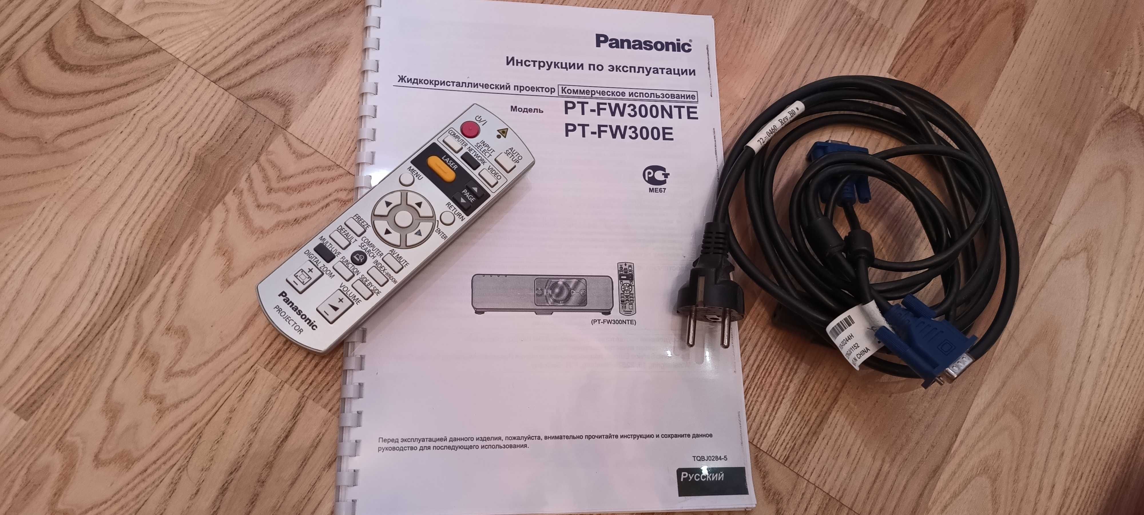 Проектор Panasonic