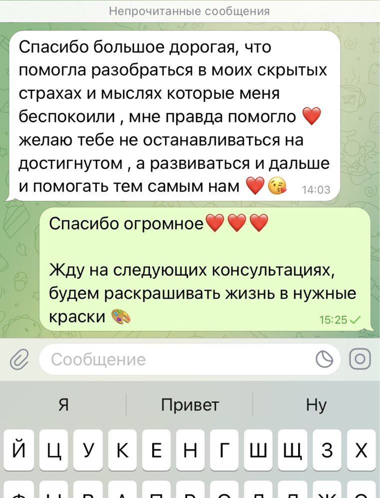 Психолог МАК-терапия