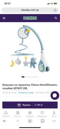 Мобіль Chicco Next2Dreams