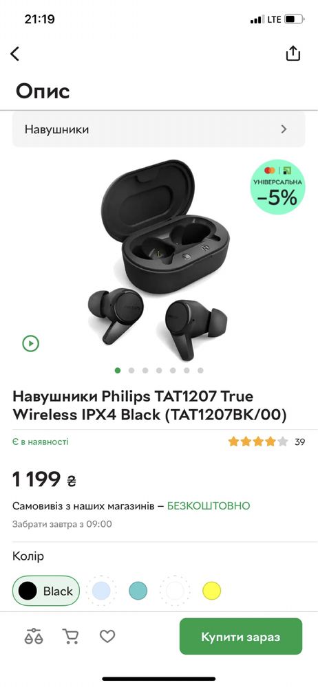 Philips TAT1207 TWS bluetooth навушники гарнітура не xiaomi oppo redmi