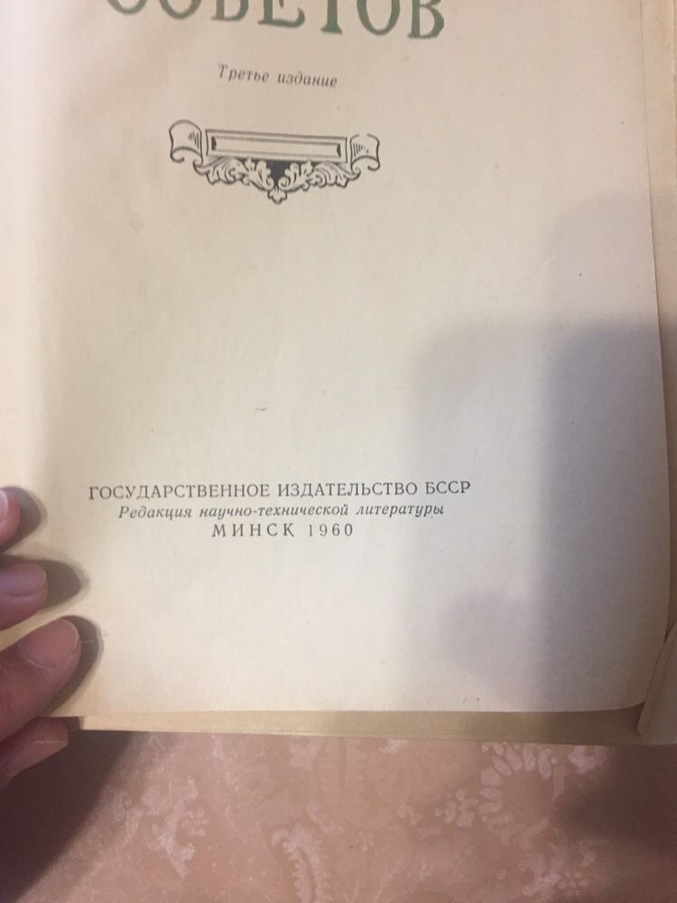 Продам книгу