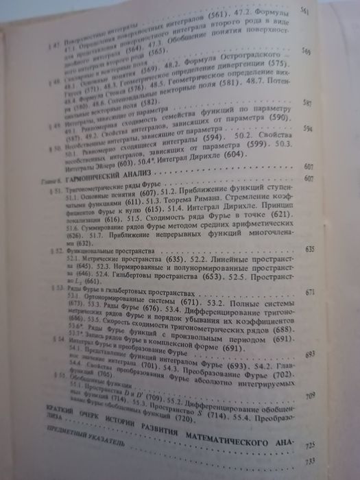 Краткий курс математического анализа Л.Д.Кудрявцев
