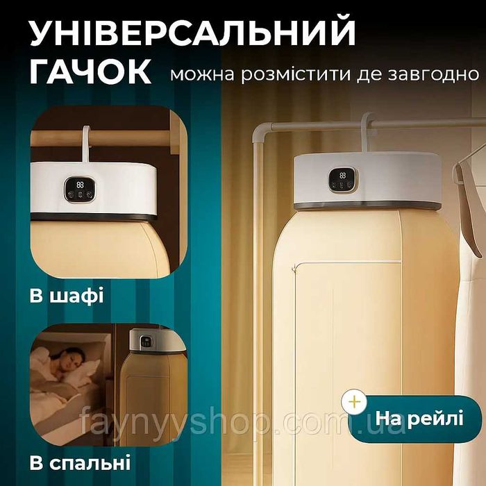 Електрична сушарка для одягу портативна складна сушарка