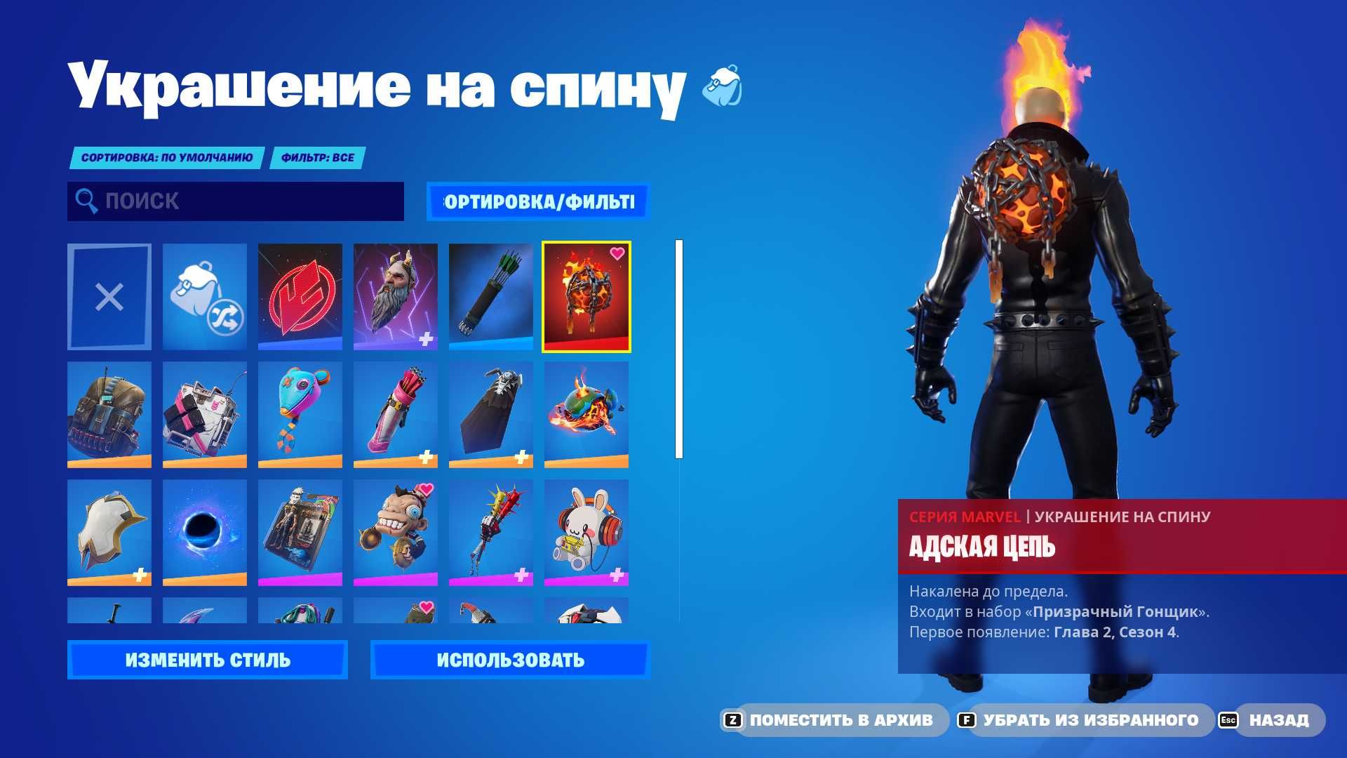 Продам Аккаунт Fortine