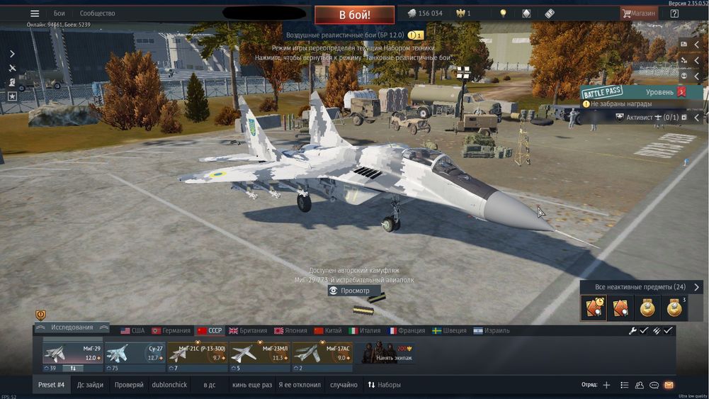 Продам Акаунт Вар Тандер / War Thunder. Су-27, МиГ-29, F-14, F-16