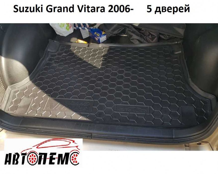 Коврик в багажник Suzuki Vitara  Grand Ignis S-Cross Swift SX4 Skywell