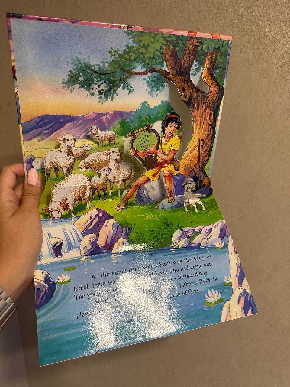 David and Goliath bible story pop-ups