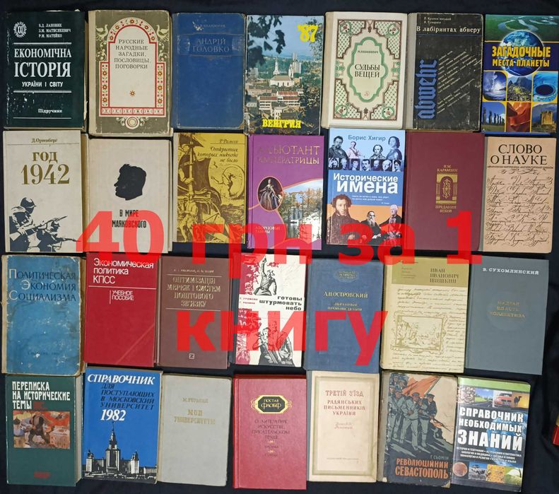 Ціна вказана зо всі, можливий окремий продаж частина (9,18)