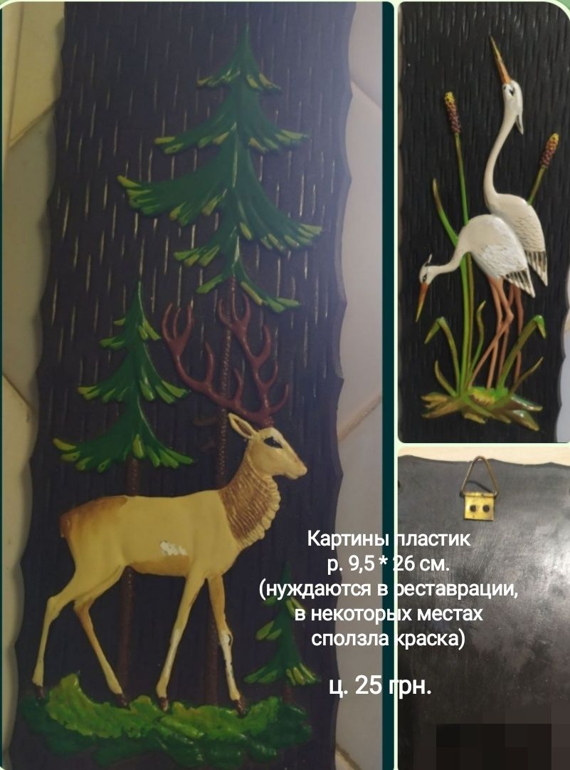.Изделия из оленьего меха. Картины.