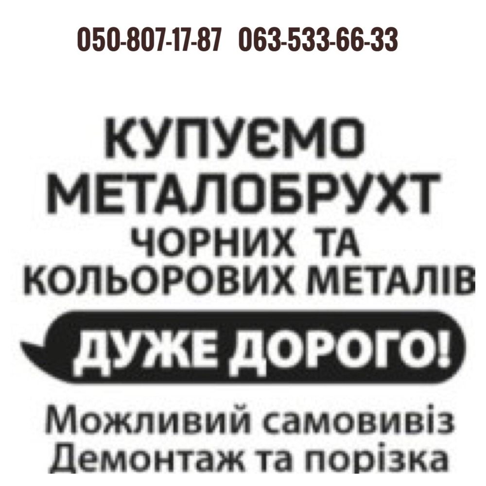 Жилізо Метал Лом