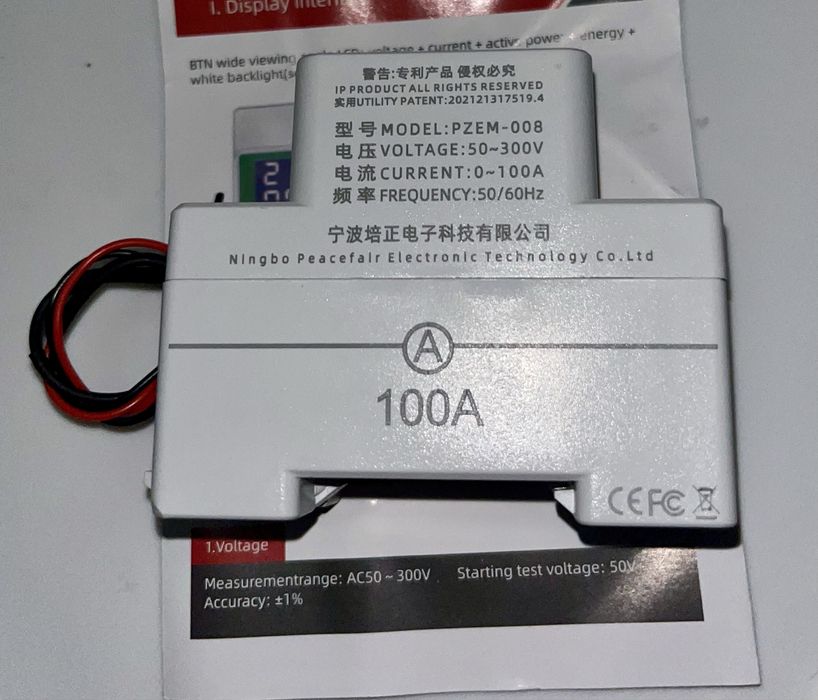 Ваттметр на дін рейку