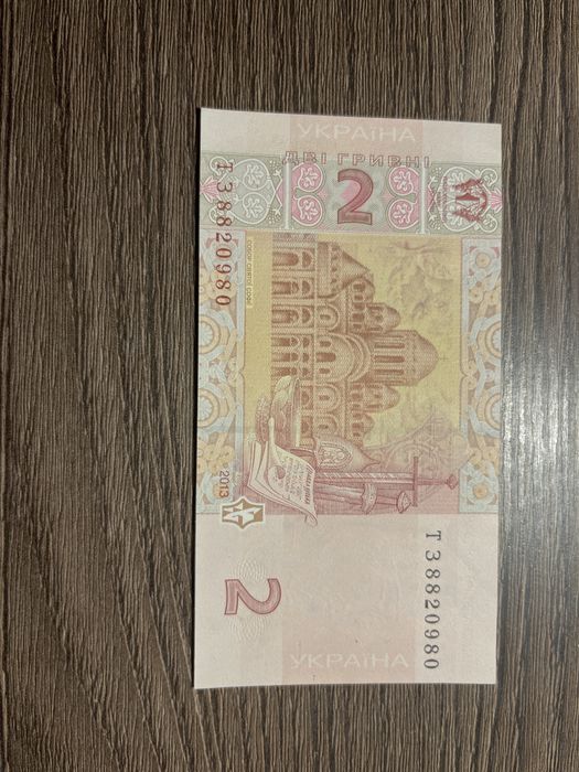 Новые 2 гривны бумажные 2013 года