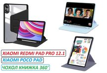 Поворотный чехол (гибрид) Xiaomi redmi pad pro 12.1 / Xiaomi Poco Pad
