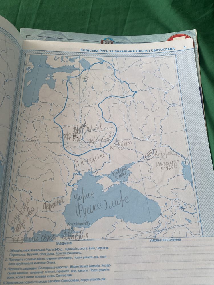 Атлас + контурная карта по истории украины 7 класс
