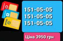 Трио номера 151-05-05 для рекламы