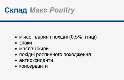МАКС птиця 10кг - Сухий корм для собак MAX птиця 10кг. (5999508137163)