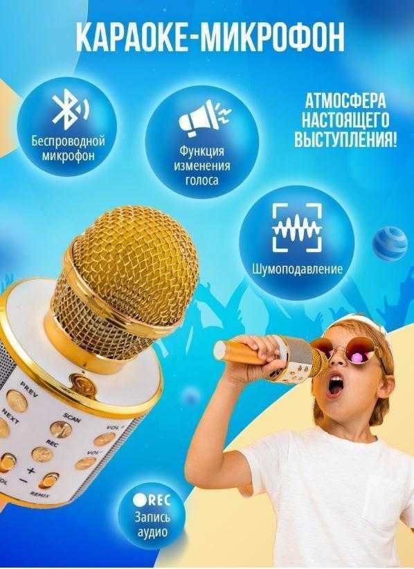 АКЦИЯ! Микрофон караоке беспроводной Bluetooth w858