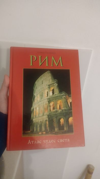 РИМ путеводитель
