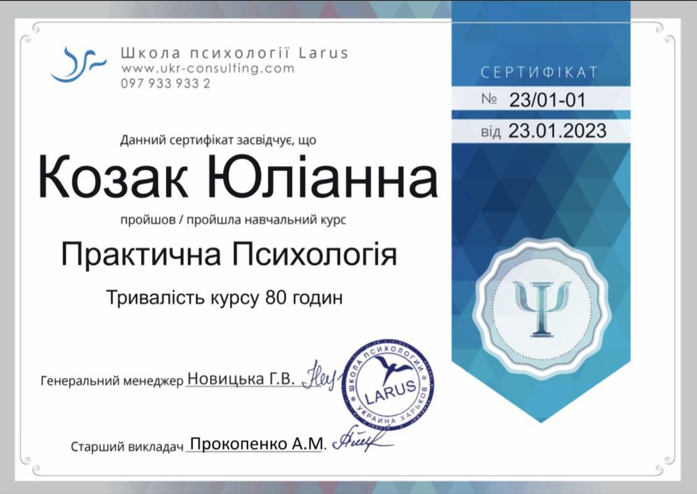 Психолог, МАК-терапевт, коуч онлайн