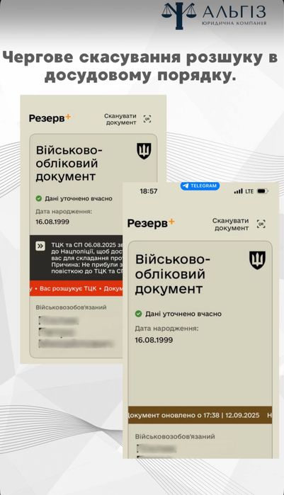 Авдокат, юрист, юридичні консультації