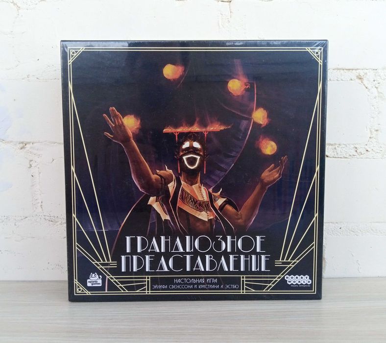 Настольная игра магия фэнтези