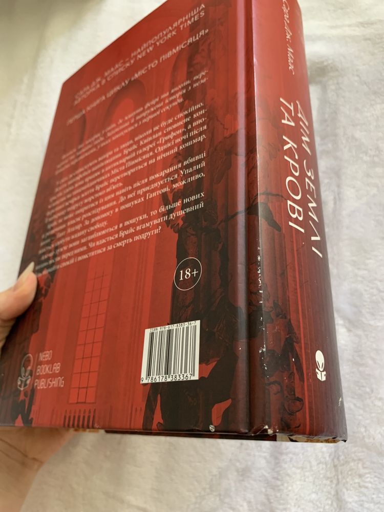 Продаю книги Місто півмісяця
