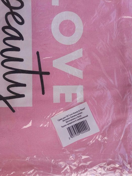 Сумки летние 43*30*12 и 32*28 см