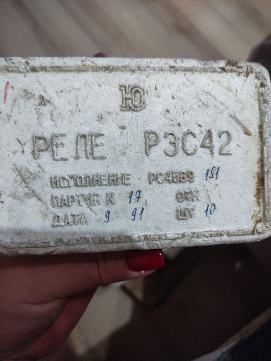 Реле РЭС 42, РЭС 49