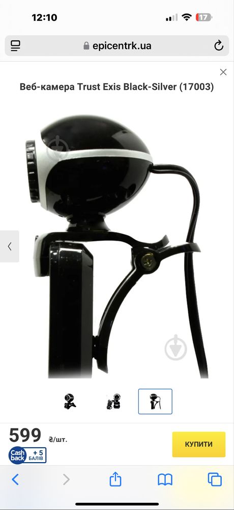Веб-Камера для ПК web camera trust