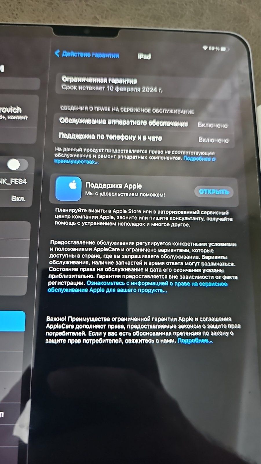 IPad Pro 11 - inch