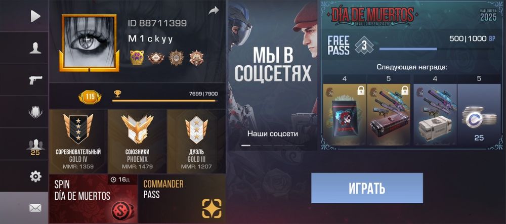 Аккаунт в стандоф