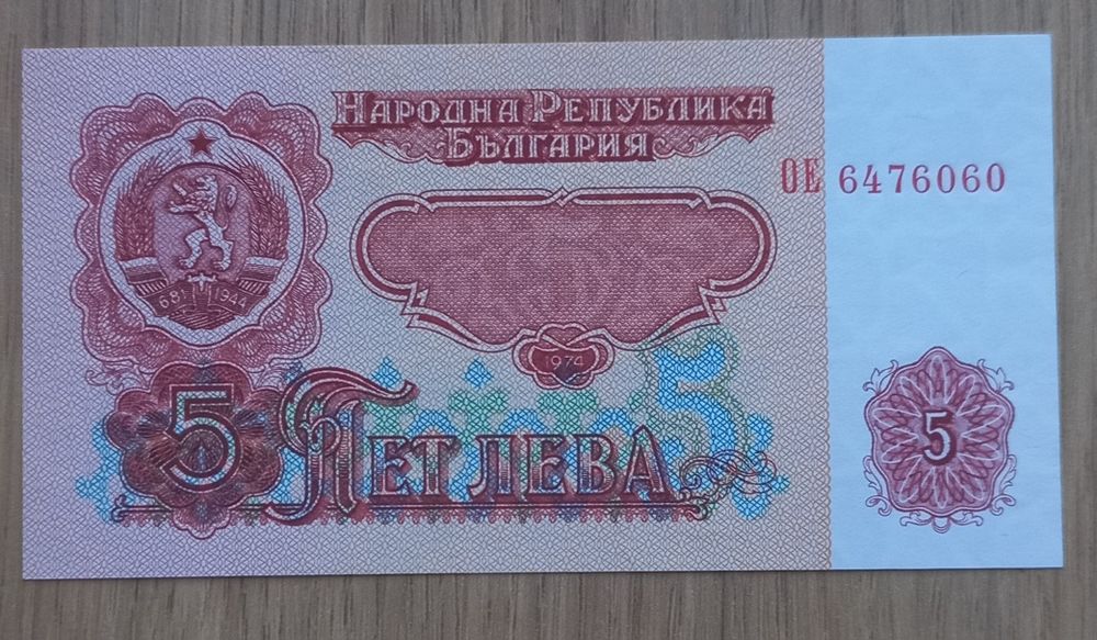 5 lewa 1974 r. Bułgaria UNC