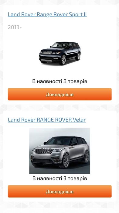 Ковры салона и багажника LAND ROVER RANGE ROVER