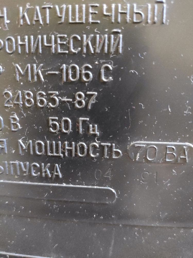 Магнитофон катушечный Юпитер мк 106 с