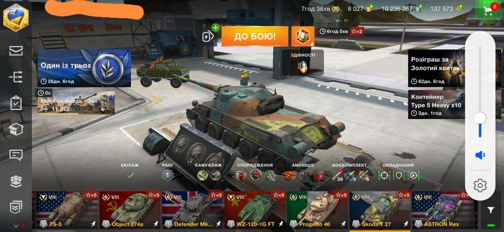 Гра WOT BLITZ аккаунт євросервер
