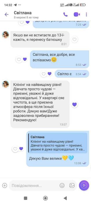 Прибирання ПІД КЛЮЧ. Прибирання після ремонту/оренди/генеральне