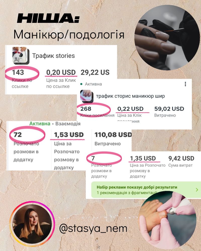 Smm-спеціаліст, таргетолог/навчу налаштовувати рекламу САМОСТІЙНО