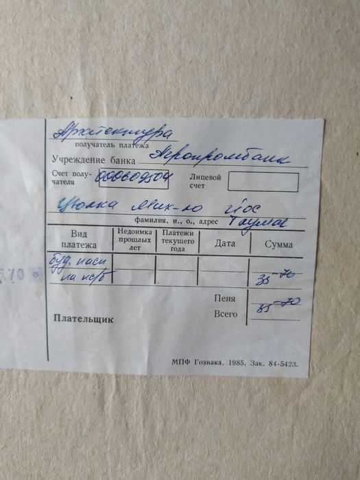 Земельна ділянка