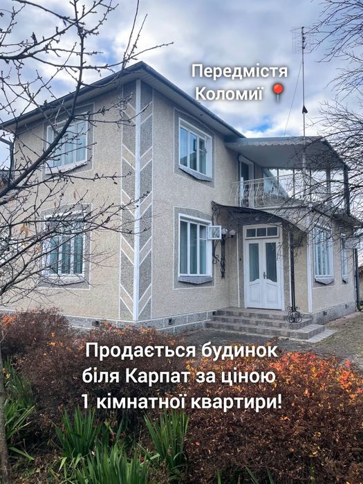 Продаж будинку в передмісті Коломиї с. Нижній Вербіж біля Карпат