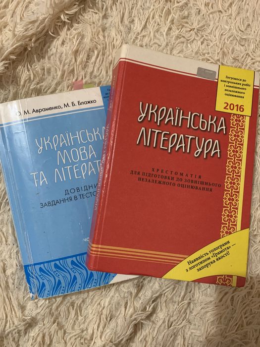 Підручник з Історії України