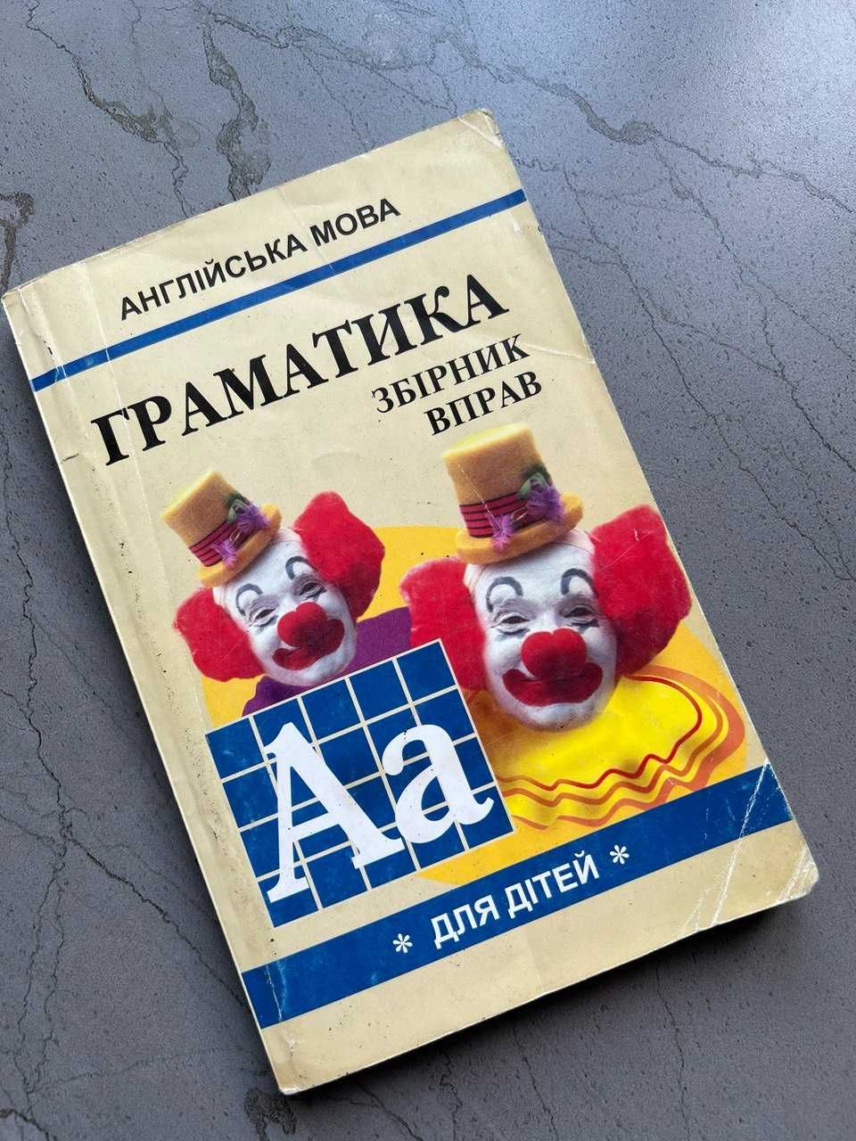 Підручники 1-4 класи Українська мова Математика Англійська Читання