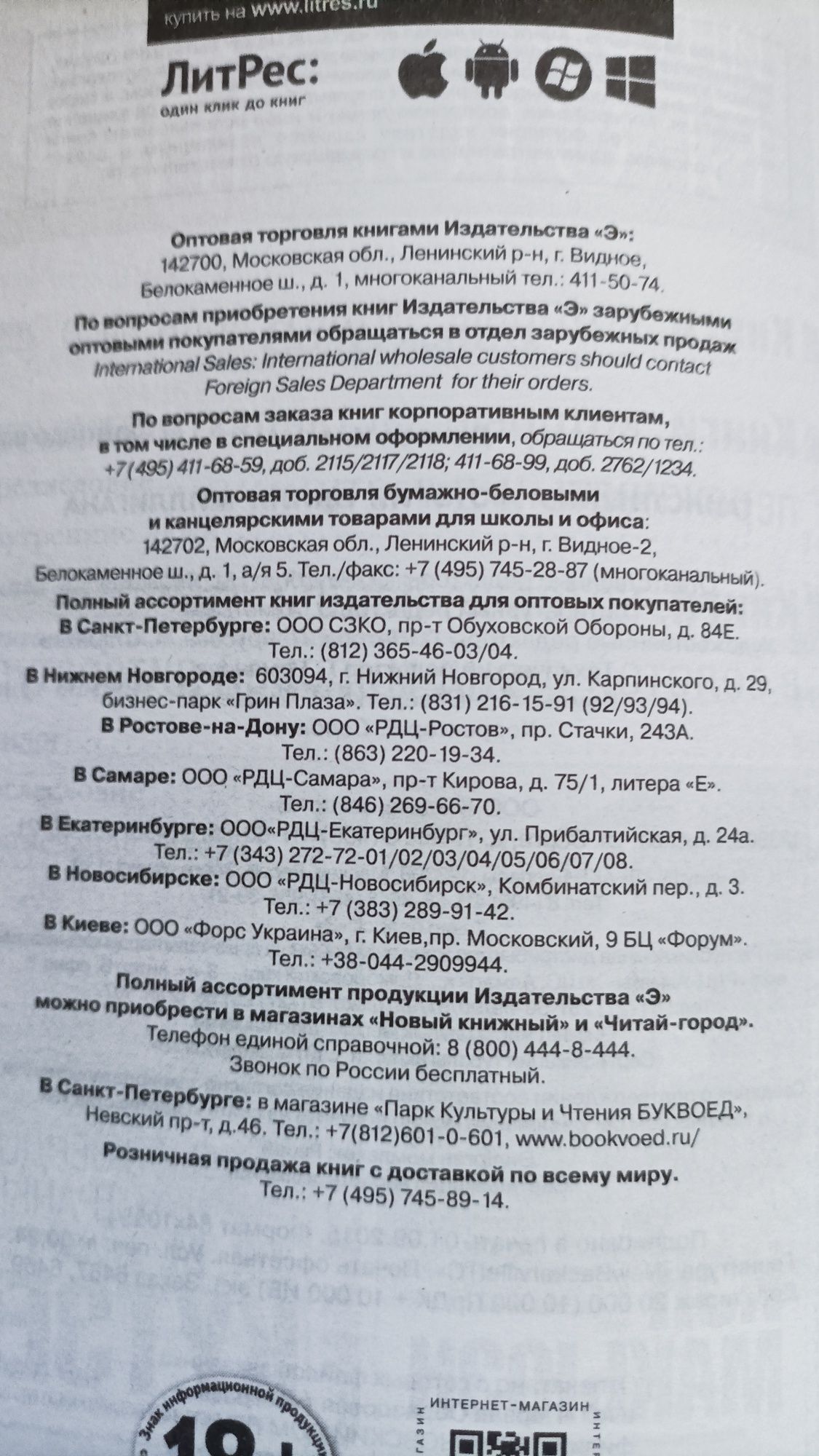 Таинственная история Билли Миллигана