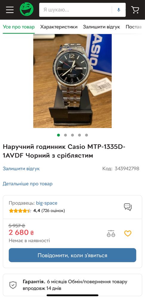 Годинник Casio MTP-1335D | ОРИГІНАЛ | ІДЕАЛЬНИЙ СТАН |