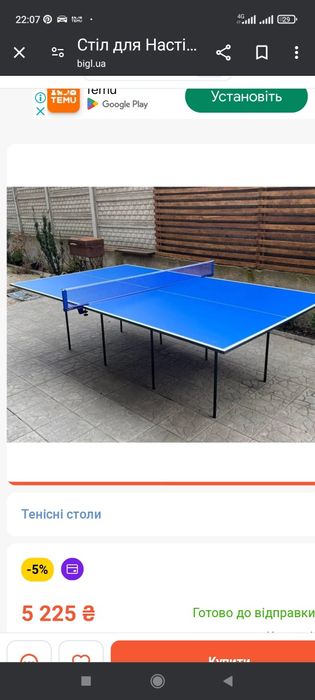 Тенісний стіл трансформер